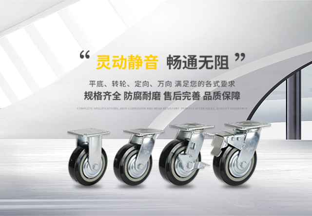 如何确定脚轮质量好坏？